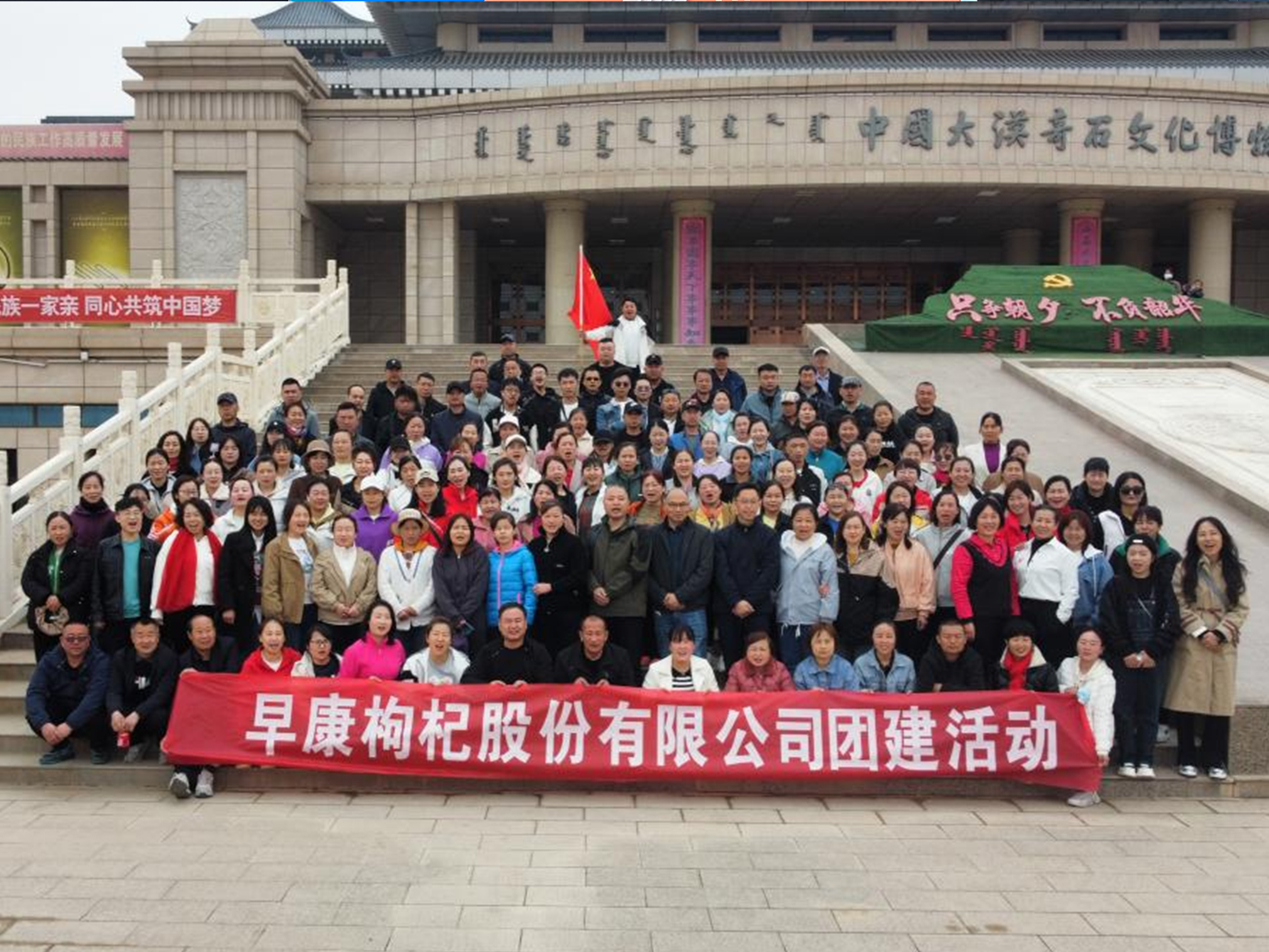 “團結(jié)互助，開拓進取”2023年春季團建活動