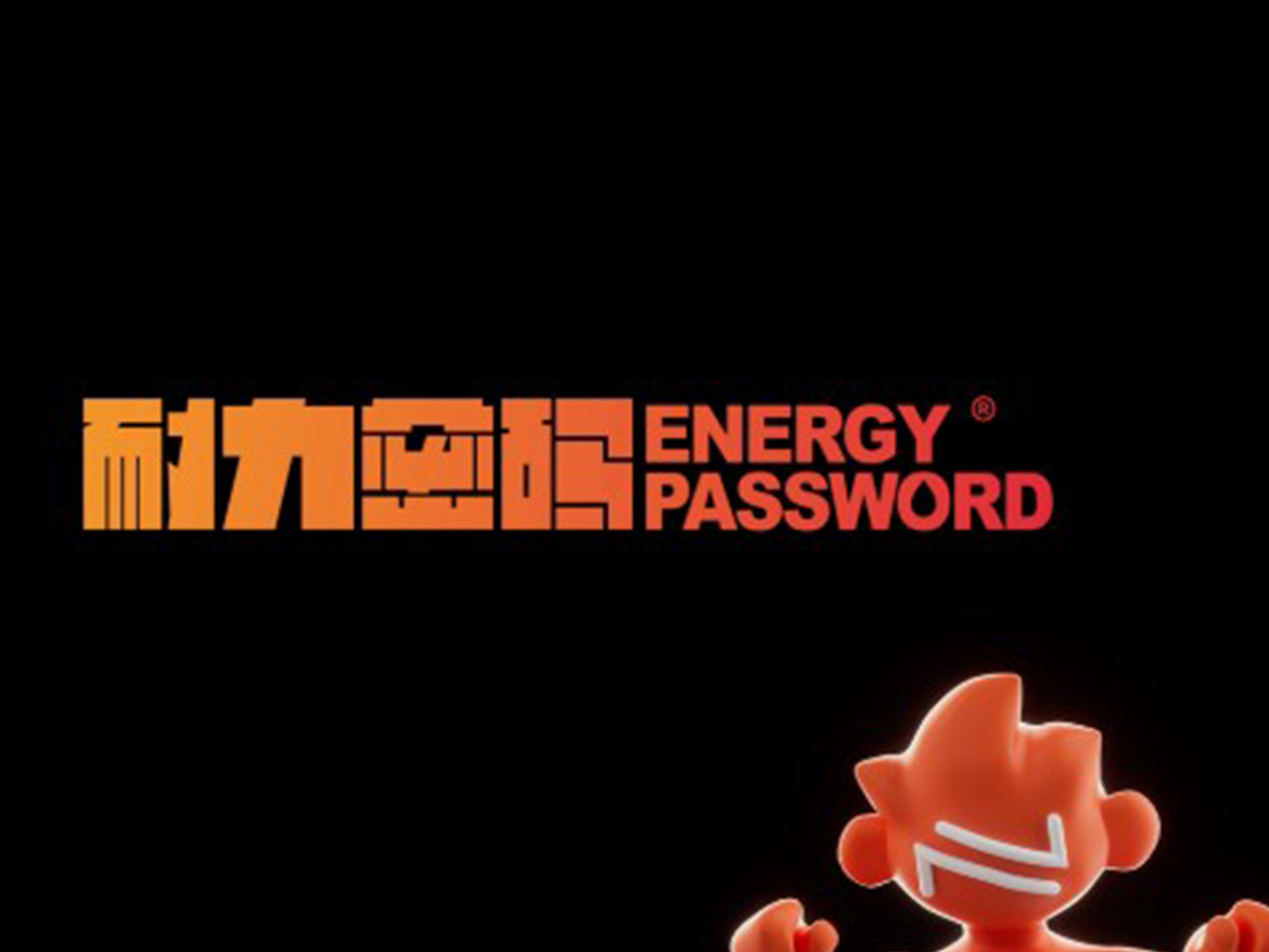 時尚輕養(yǎng)新品牌 “耐力密碼”帶你開啟身體輕養(yǎng)計劃